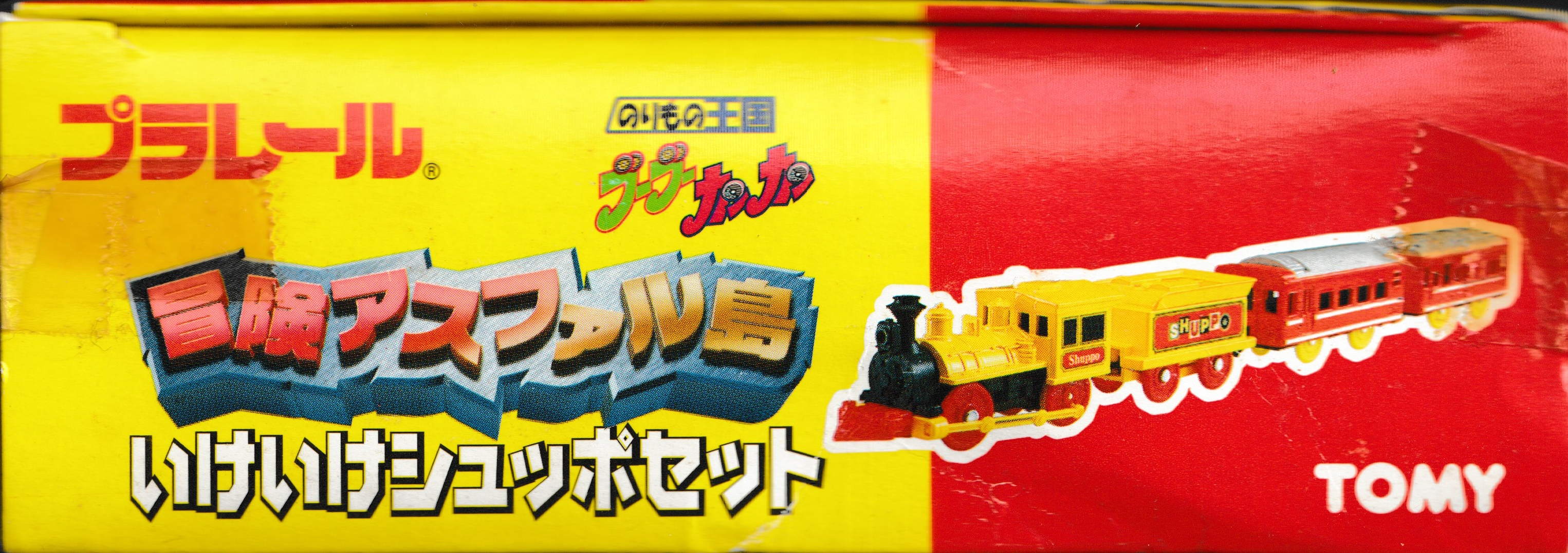 Adventure Asphalt Island